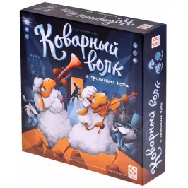 Коварный волк и пропавшая нота картинка 370469 - МосИгра